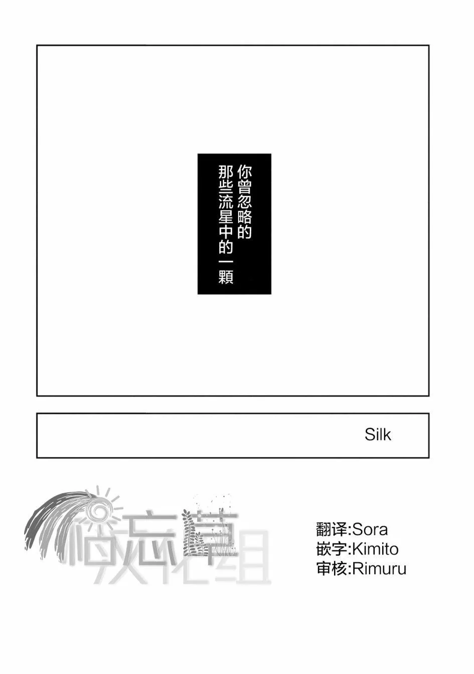 2话 第14页