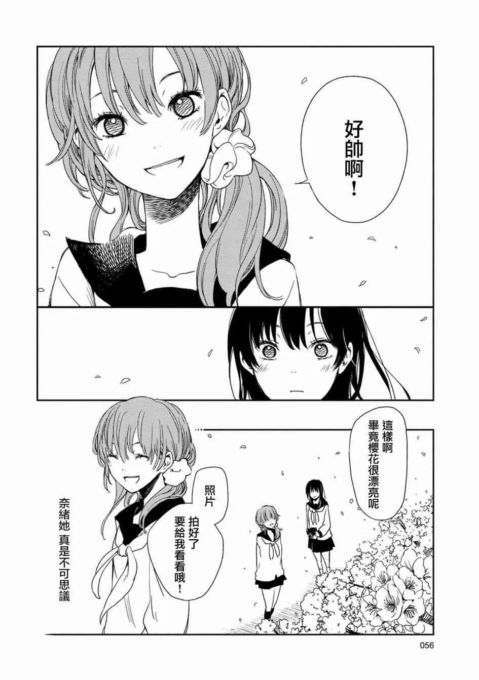 3话 第4页