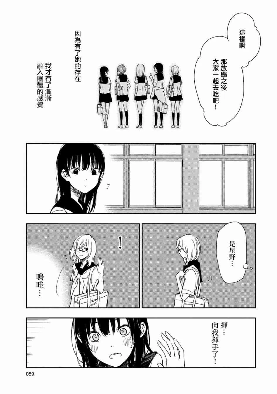 3话 第7页
