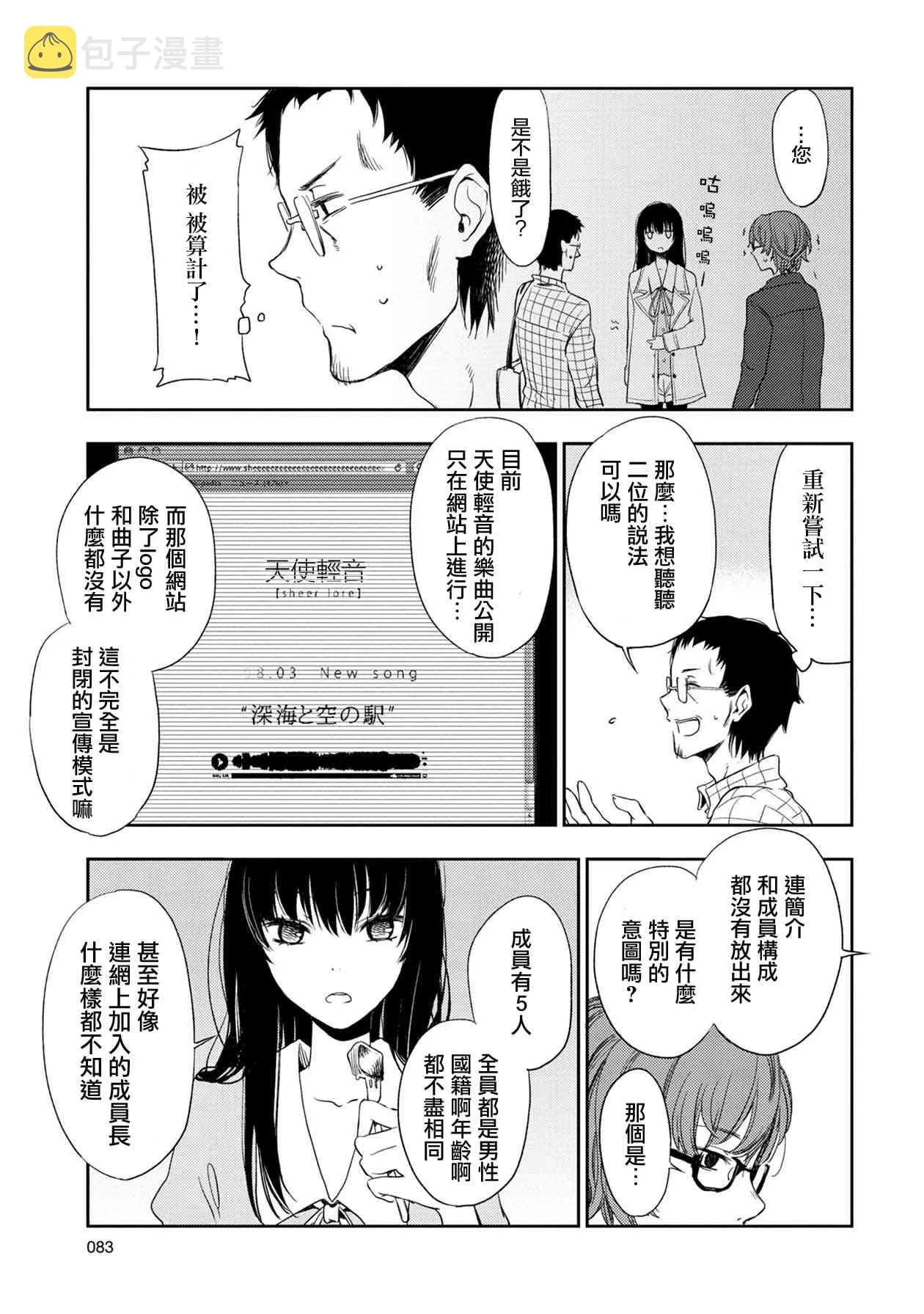 4话 第7页