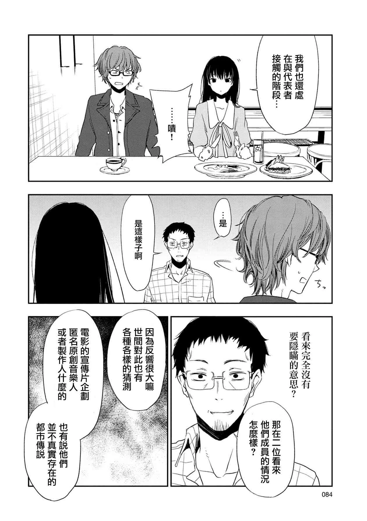 4话 第8页