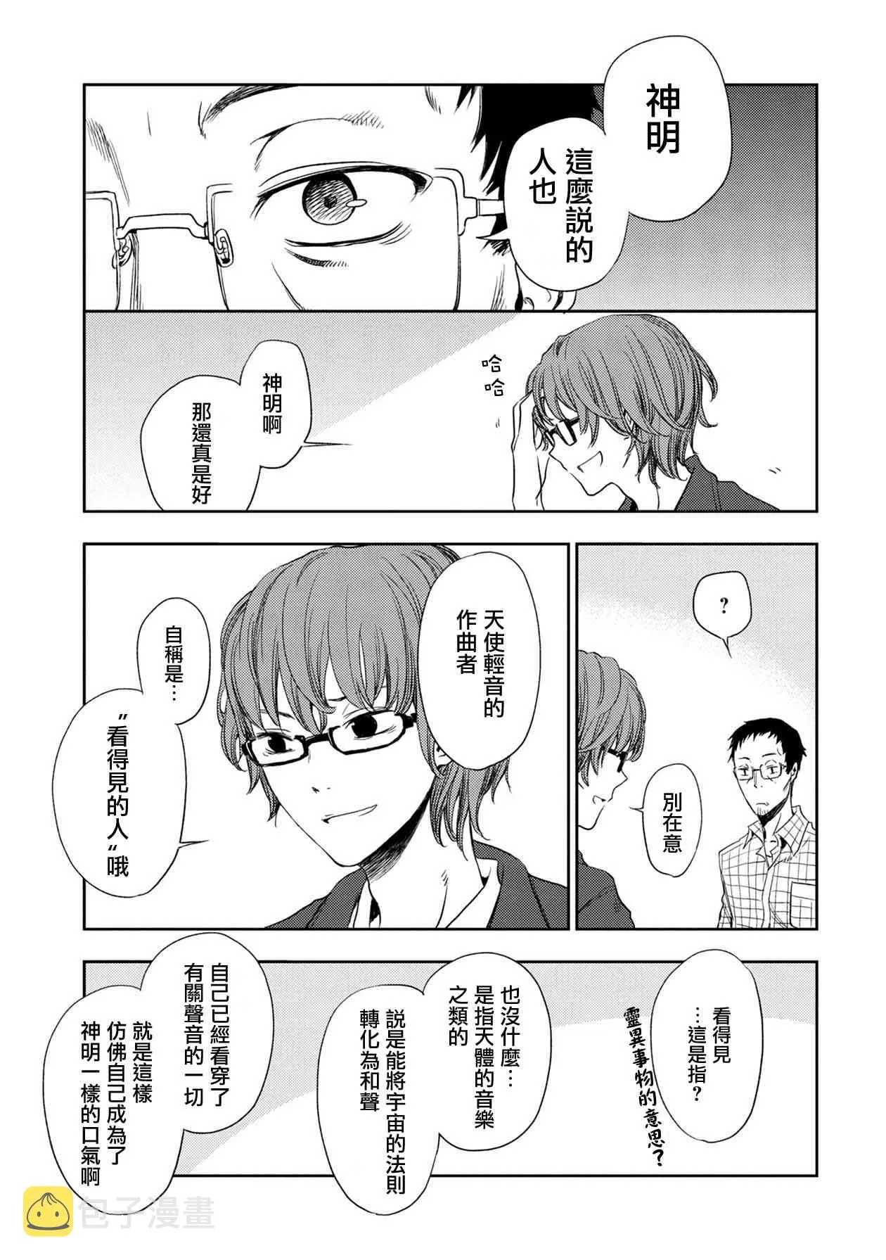 4话 第9页