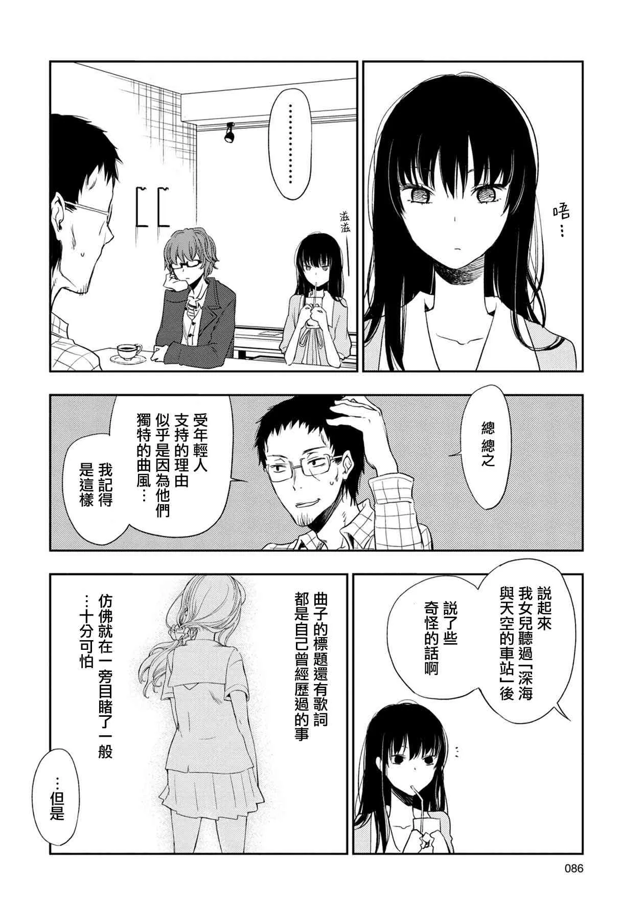 4话 第10页