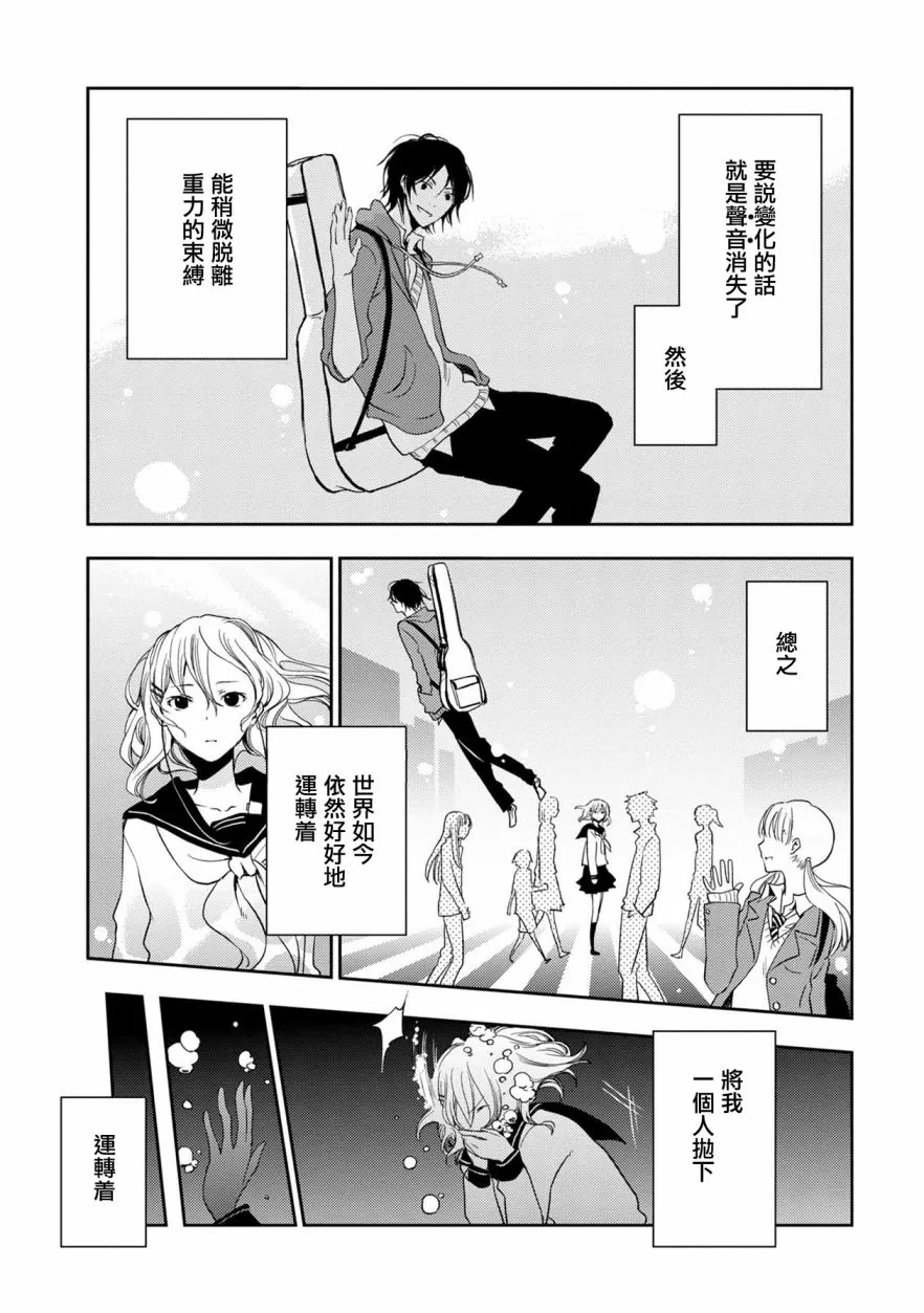 6话 第3页