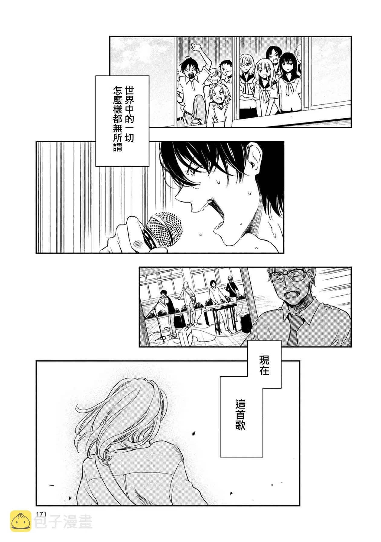8话 第19页