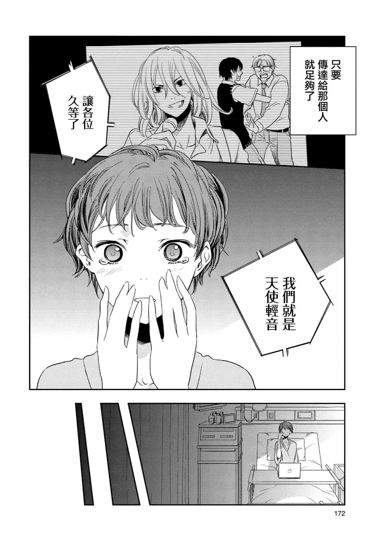 8话 第20页