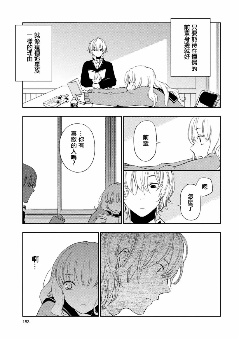 9话 第7页