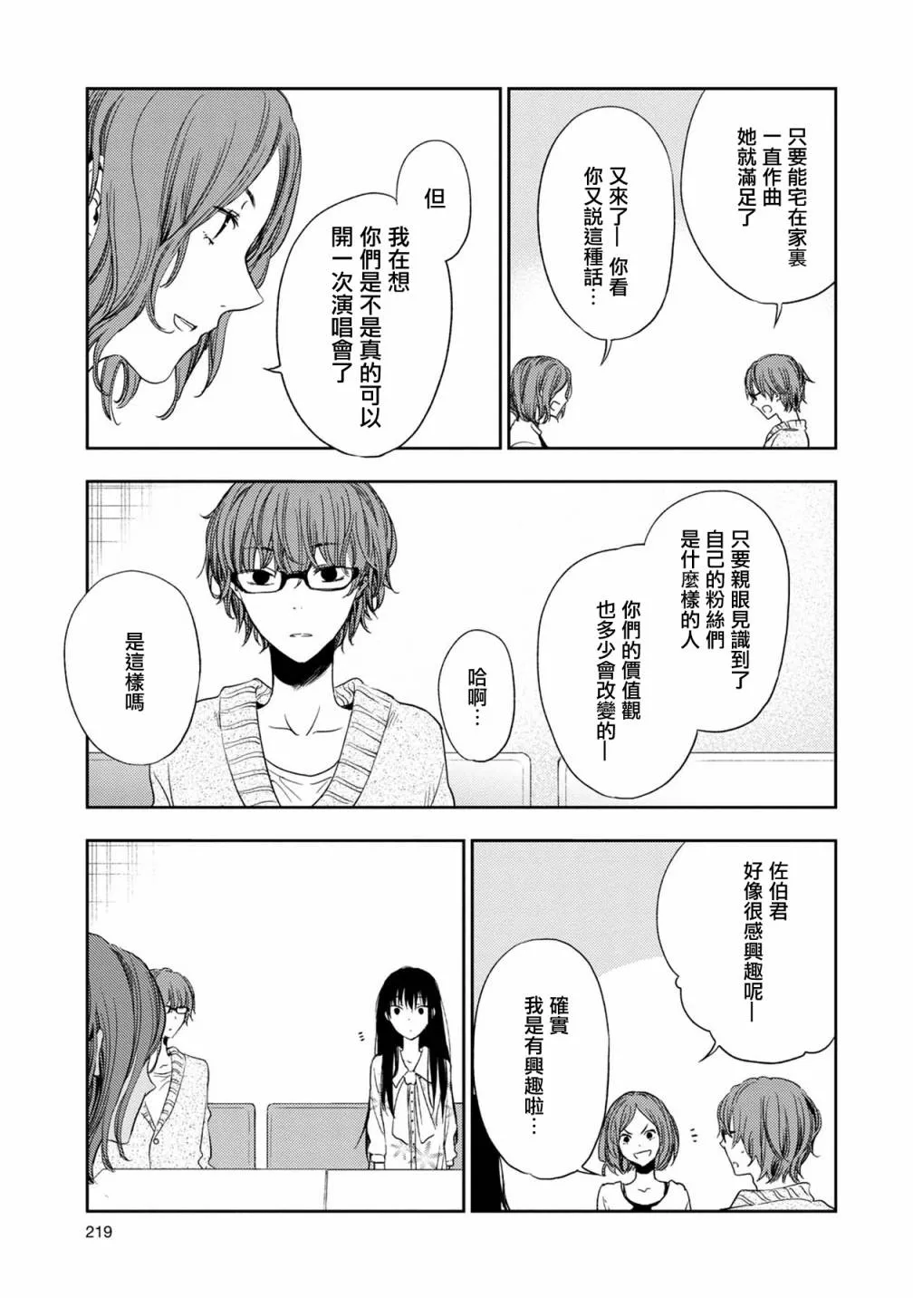 11话 第5页