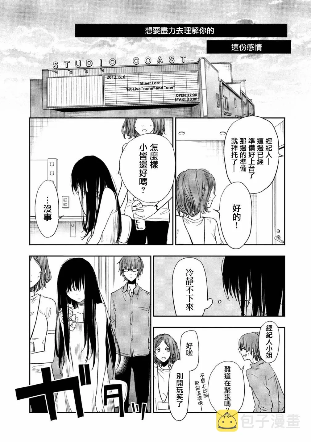 11话 第11页