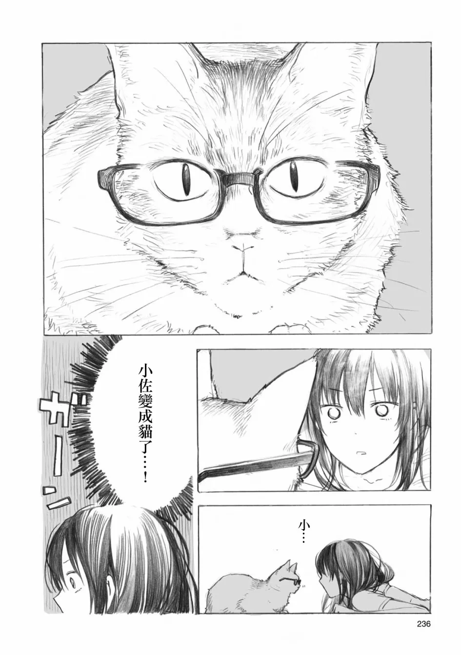 第一卷后记 第5页