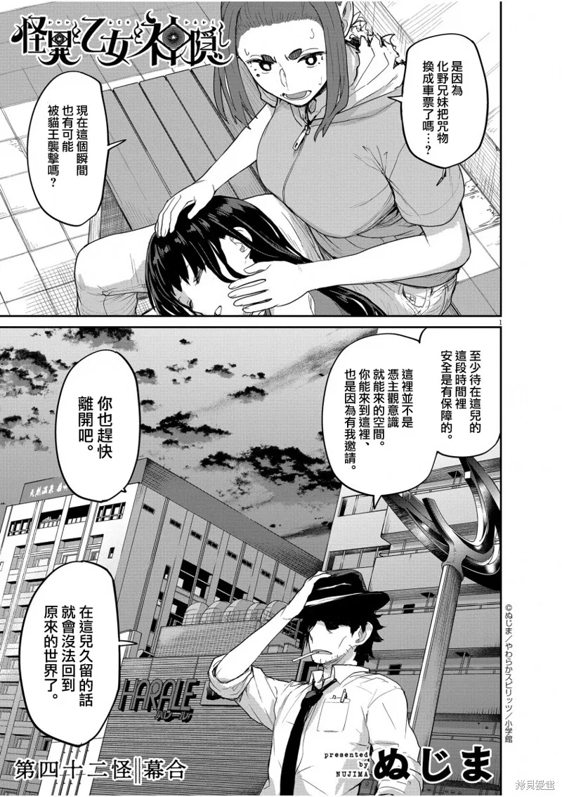 第42话 第1页