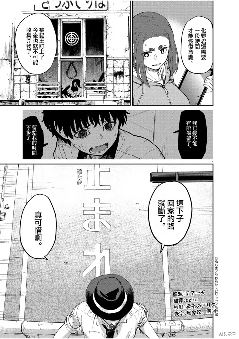 第42话 第5页