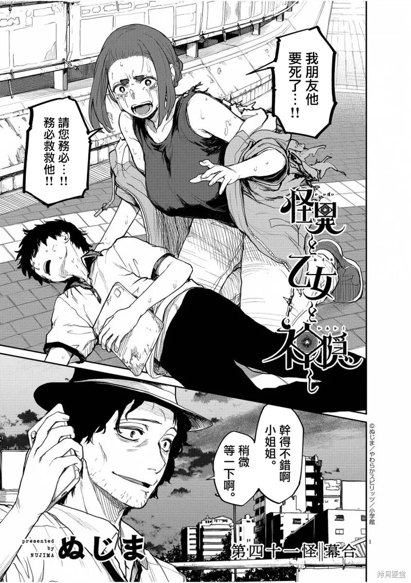 第41话 第1页