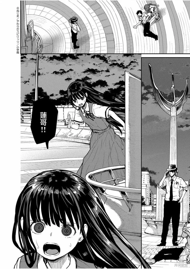 第41话 第2页