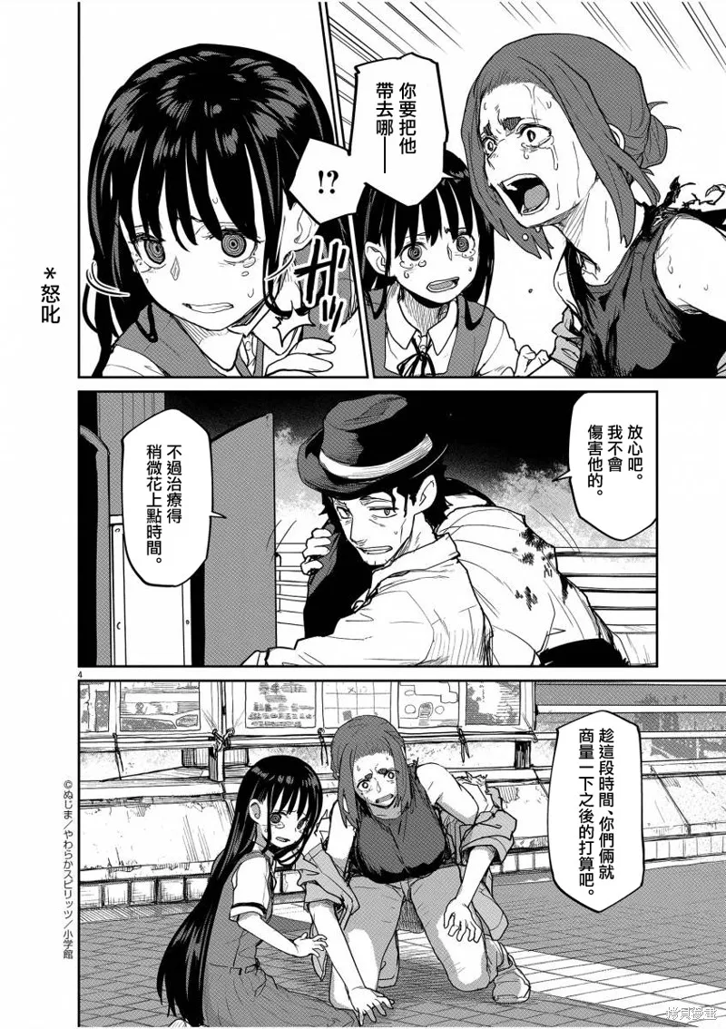 第41话 第4页