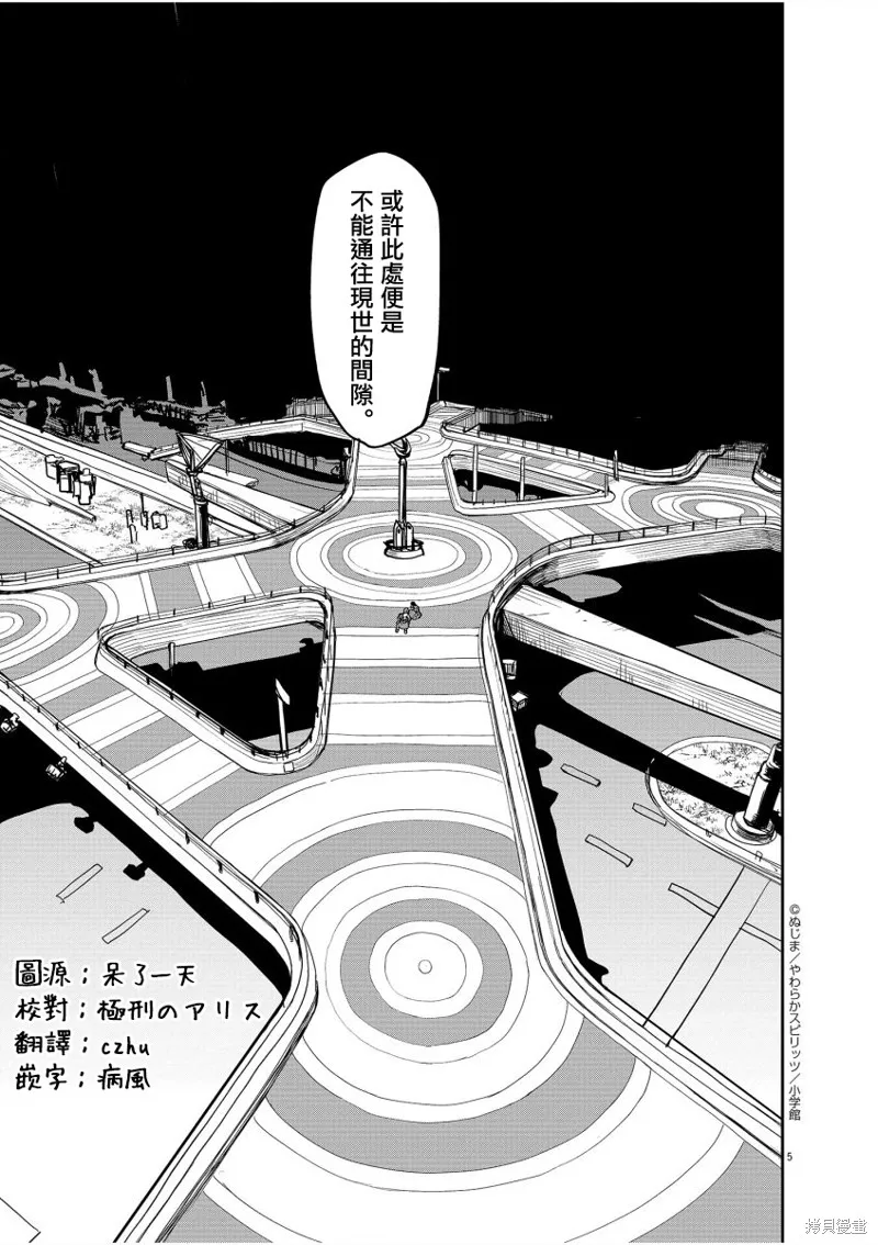 第41话 第5页