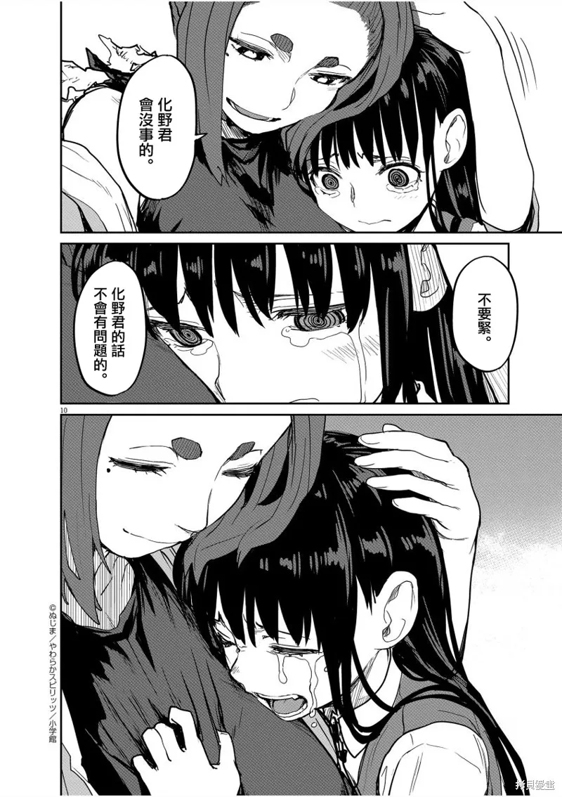 第41话 第10页
