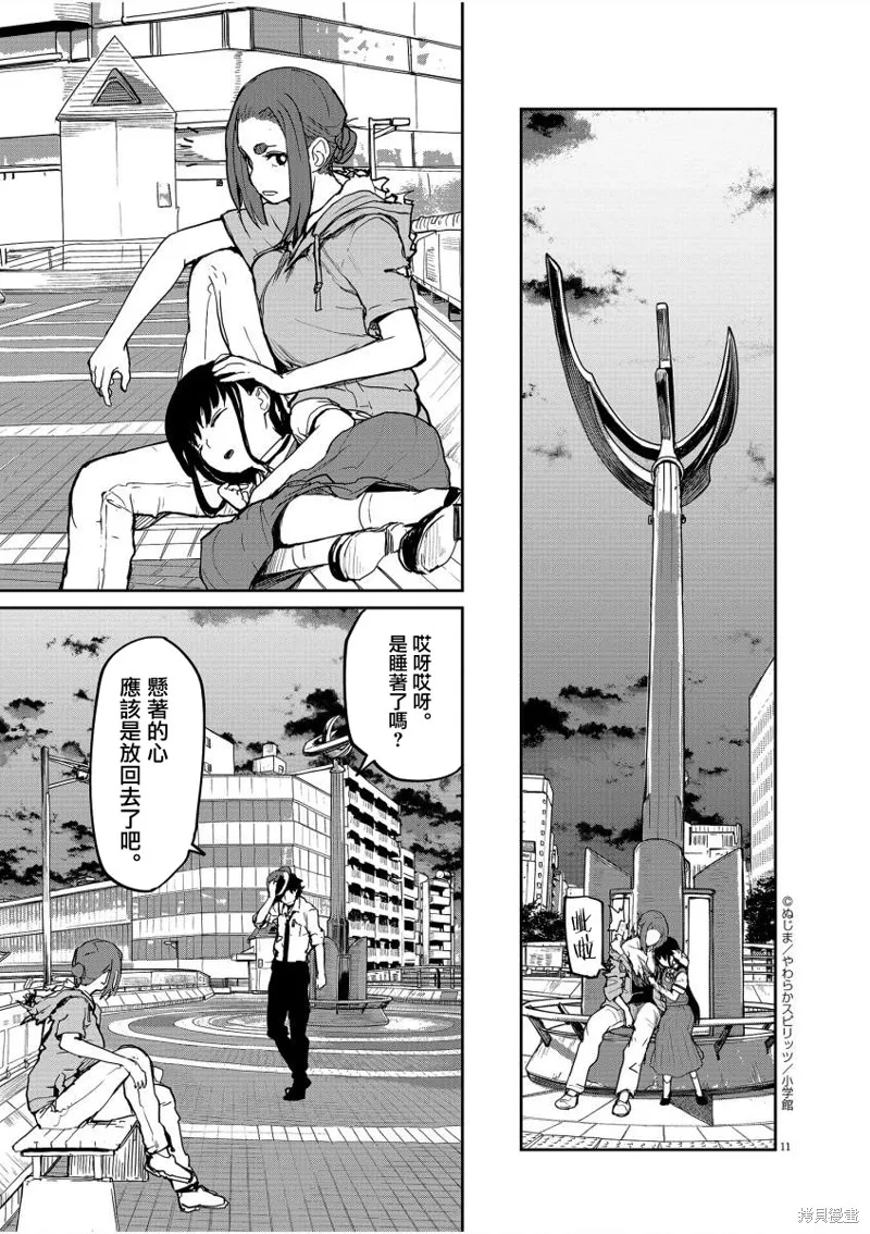 第41话 第11页