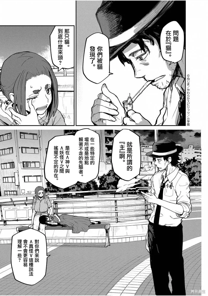 第41话 第13页