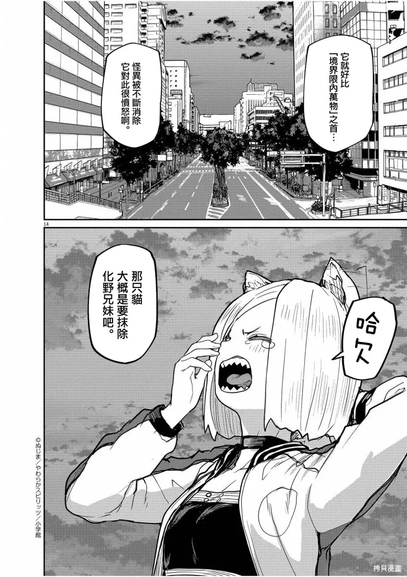 第41话 第14页
