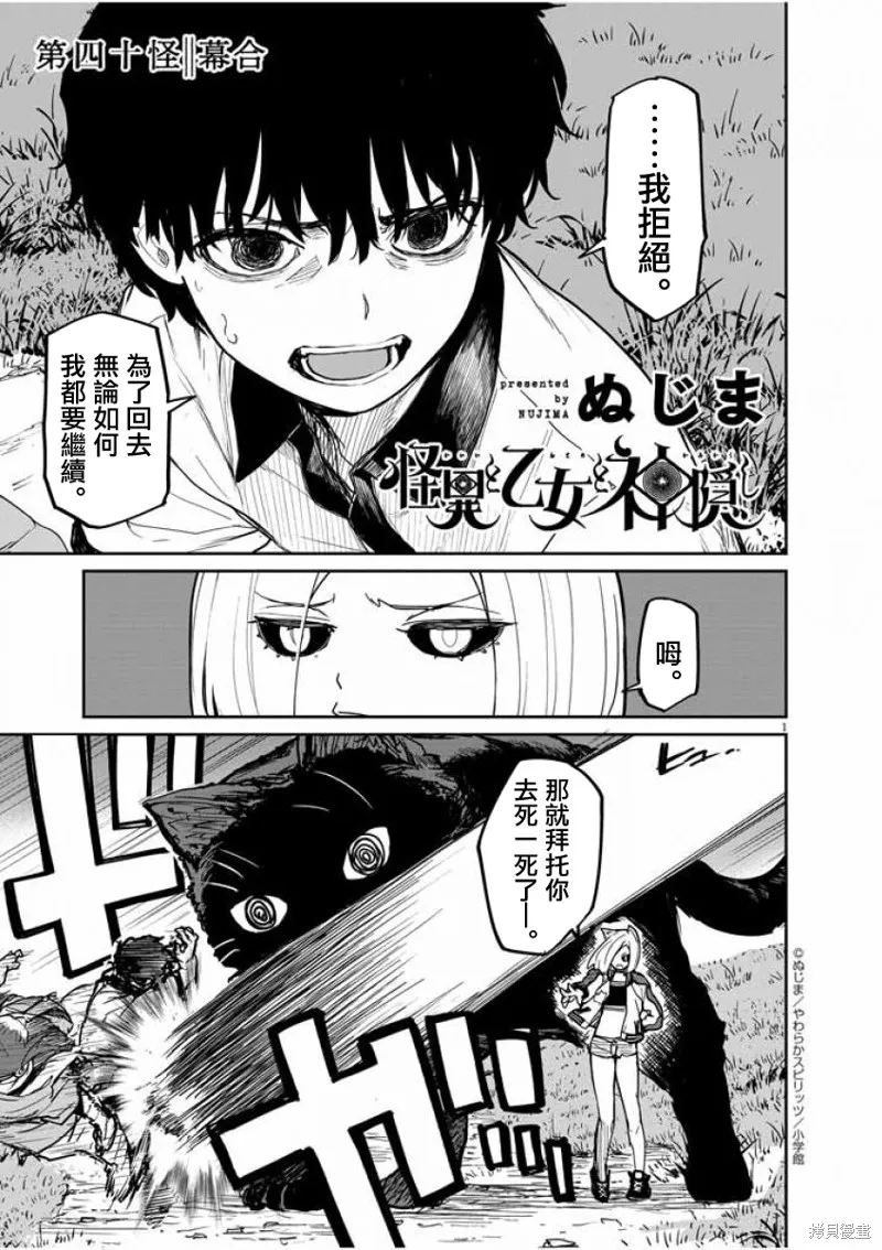 第40话 第1页