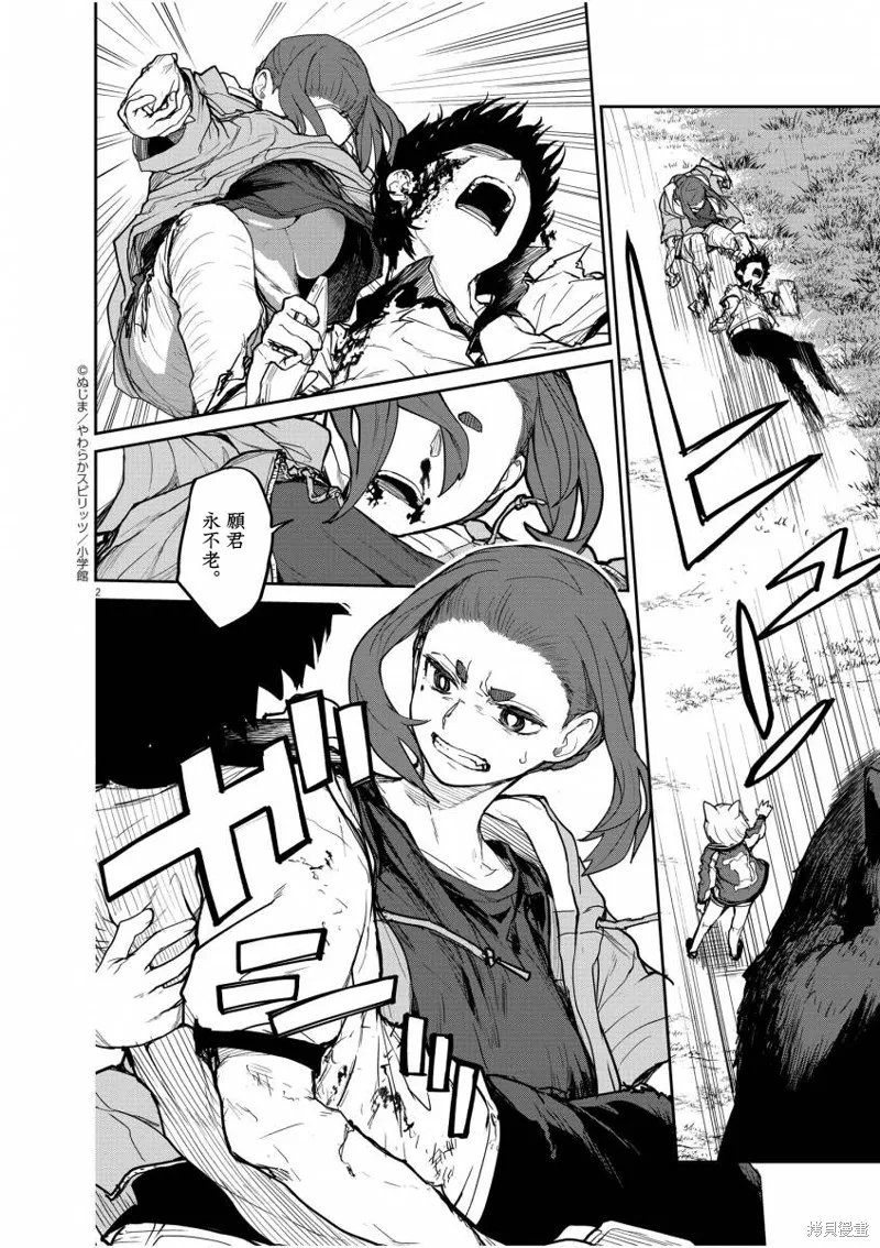 第40话 第2页