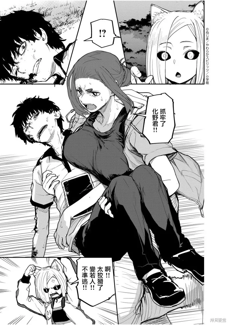 第40话 第3页