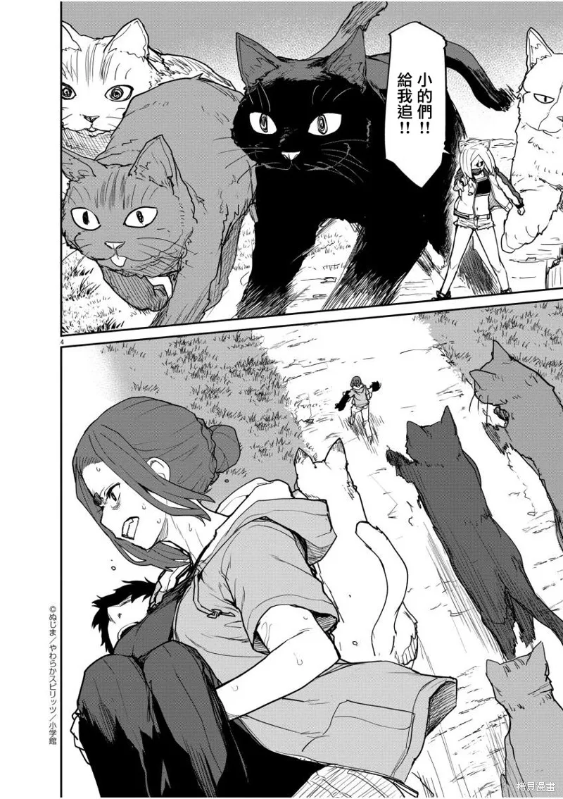 第40话 第4页