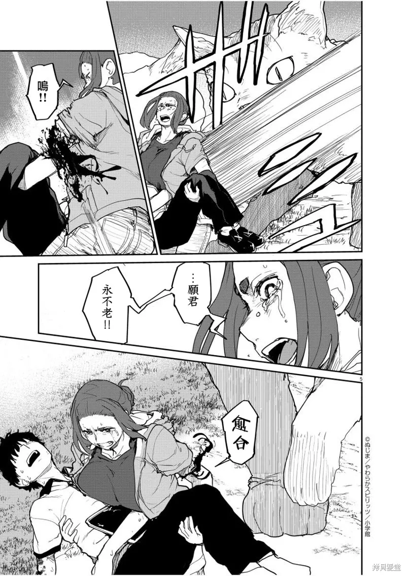 第40话 第5页