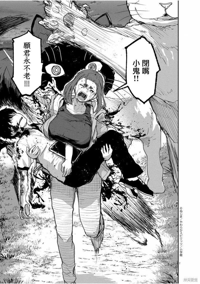 第40话 第7页