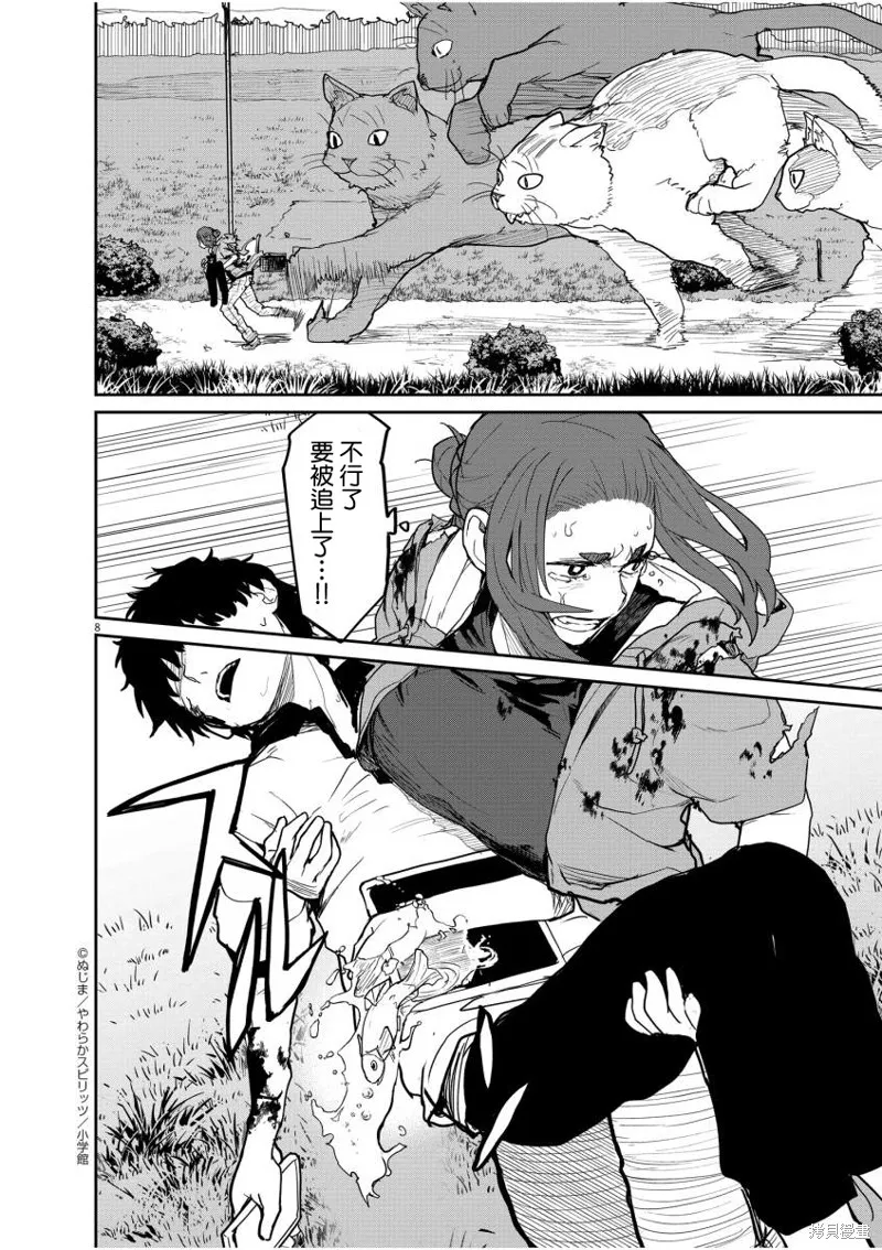 第40话 第8页