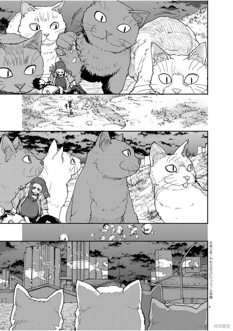 第40话 第9页