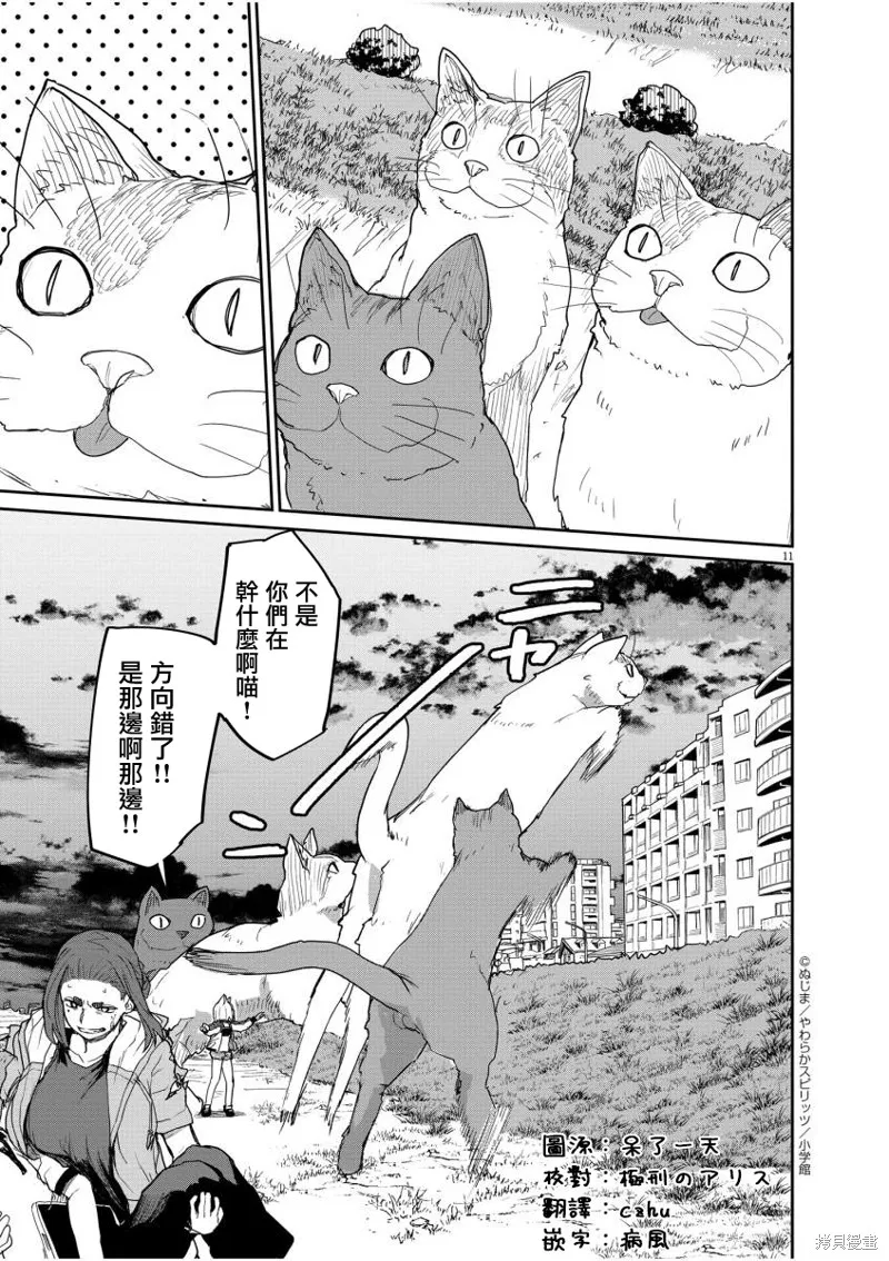 第40话 第11页