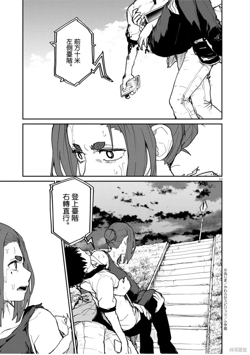 第40话 第13页
