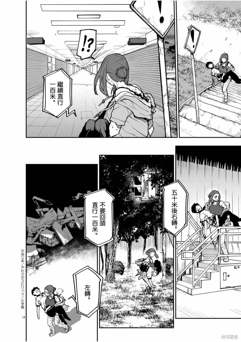 第40话 第14页
