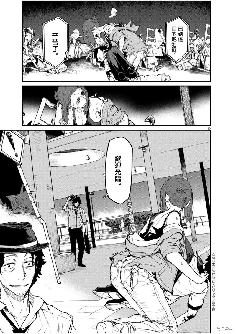 第40话 第15页