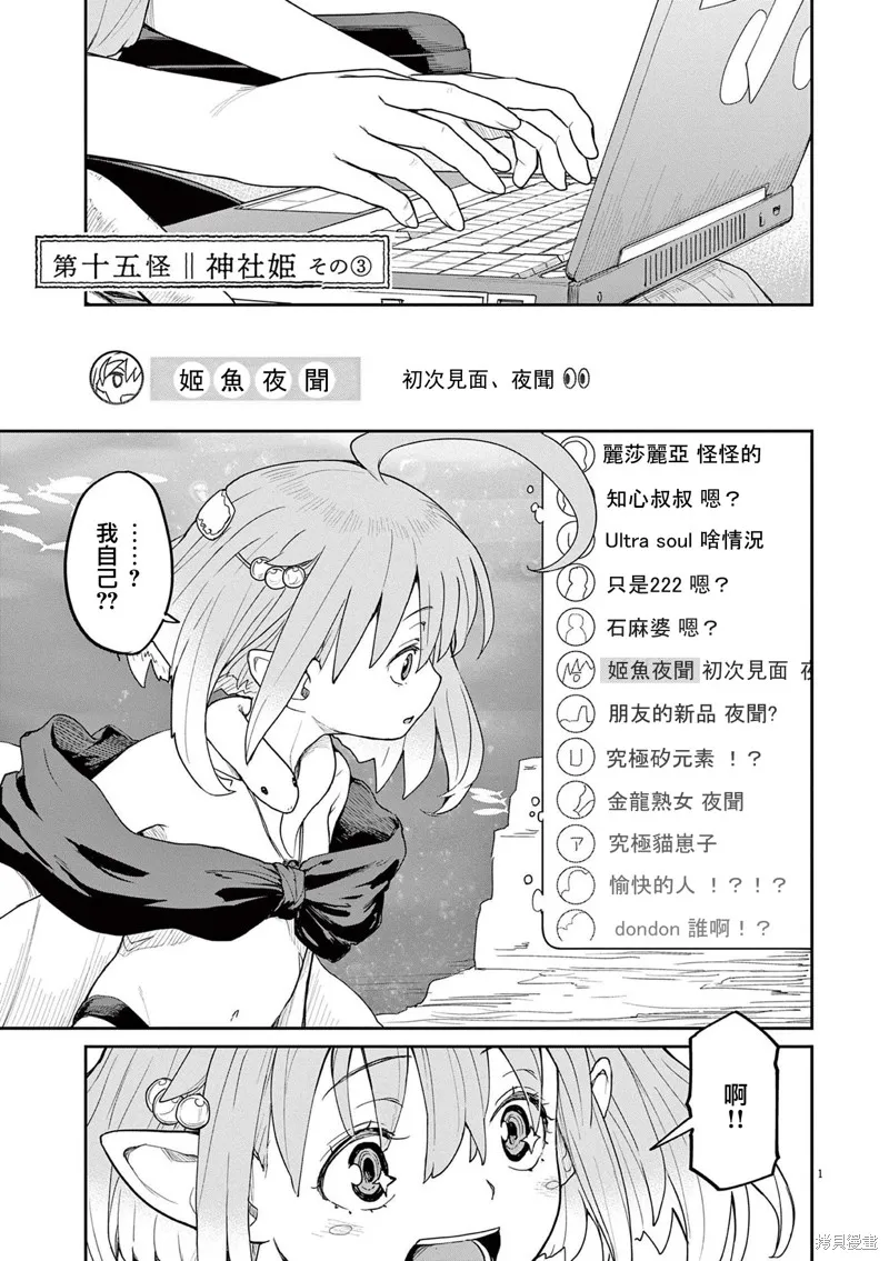 第38话 第1页