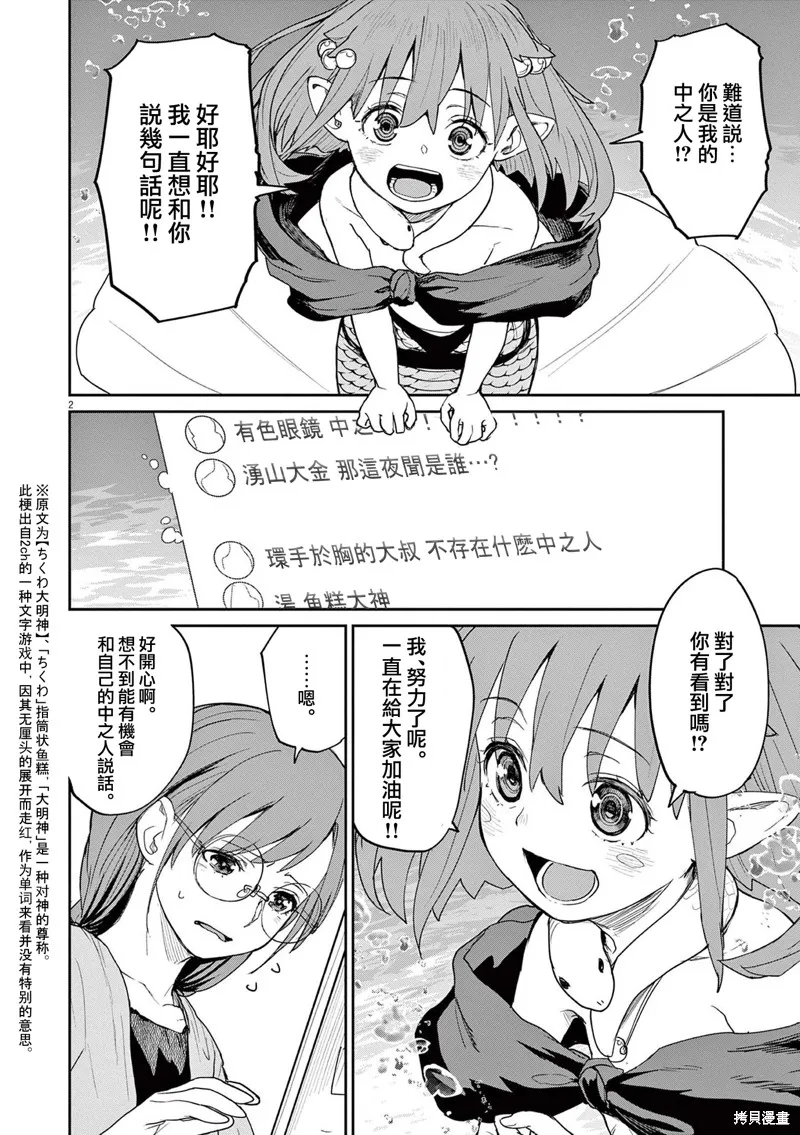 第38话 第2页