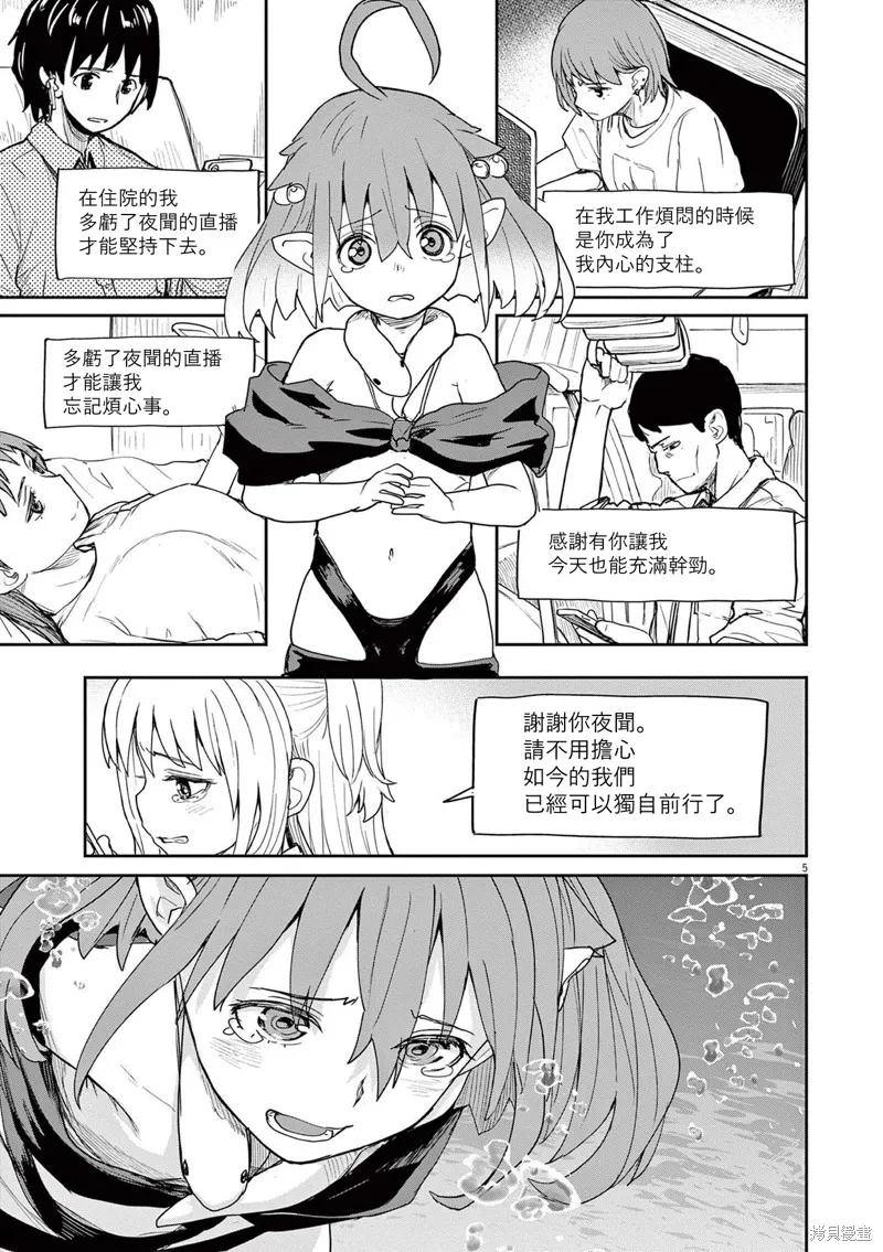 第38话 第5页