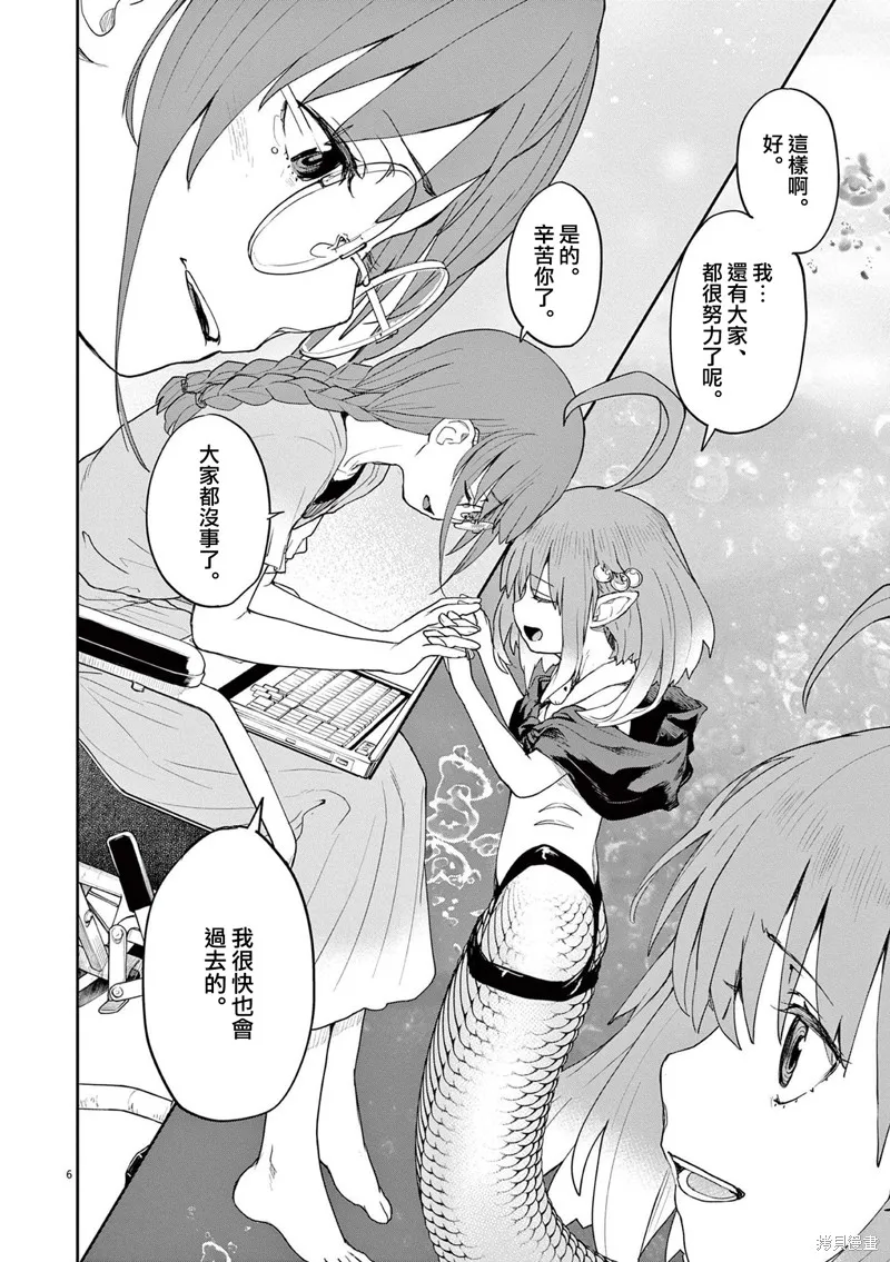 第38话 第6页