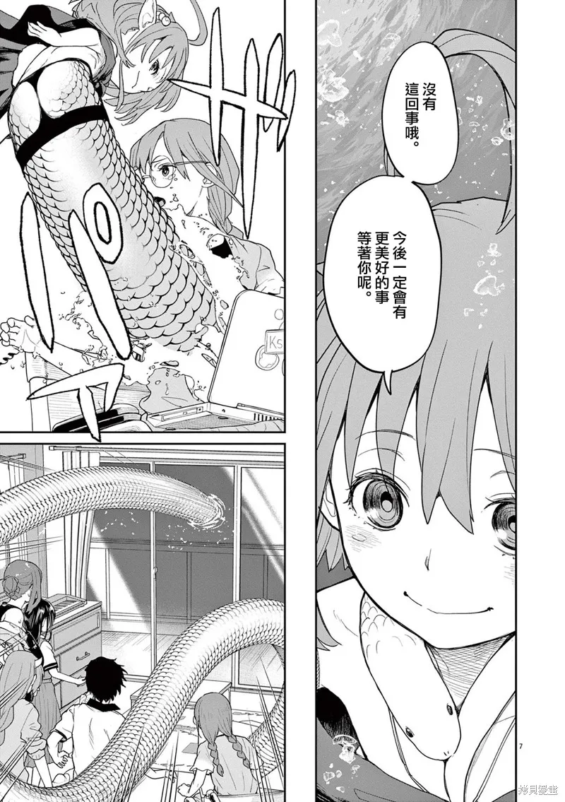 第38话 第7页
