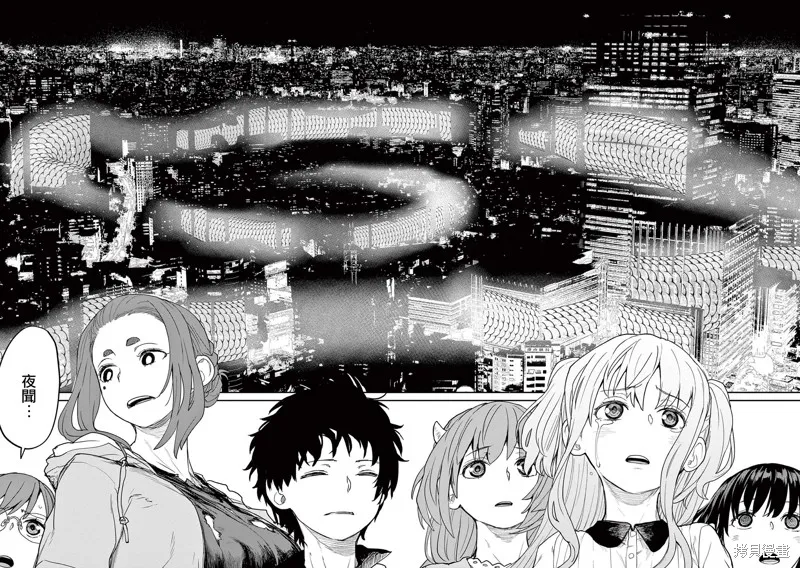 第38话 第9页