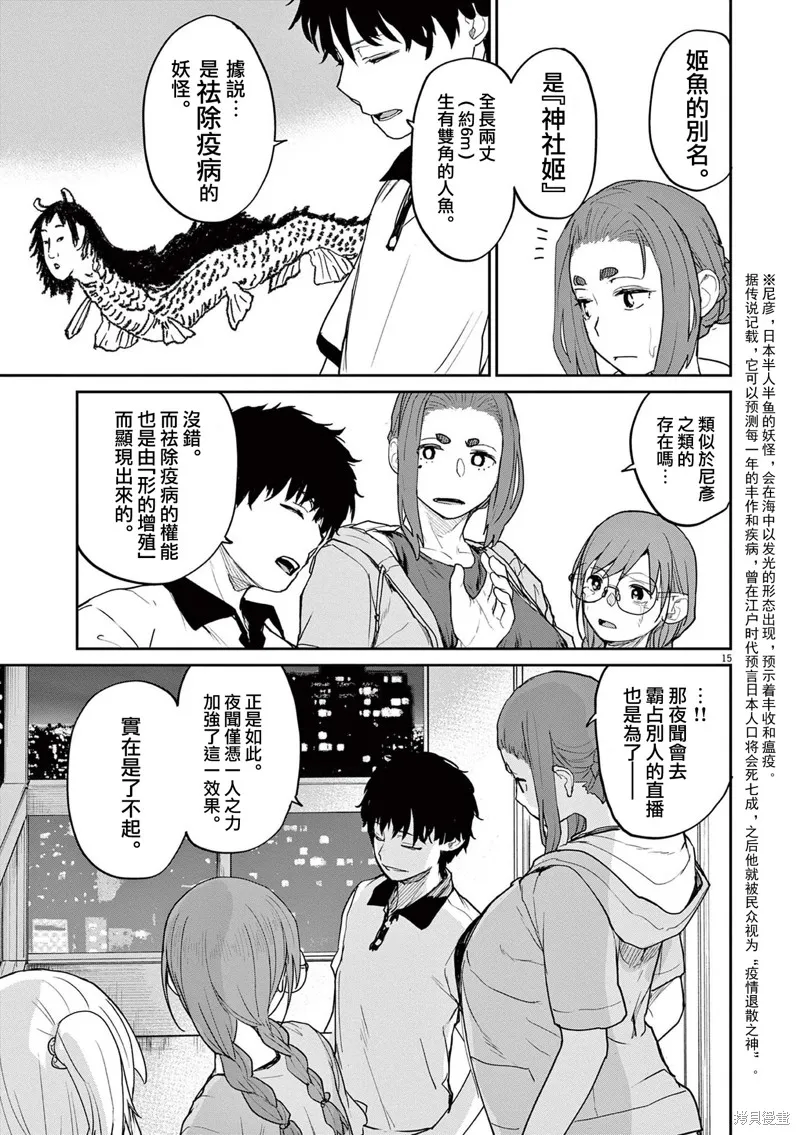第38话 第13页