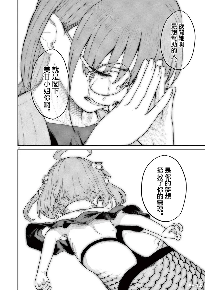 第38话 第14页