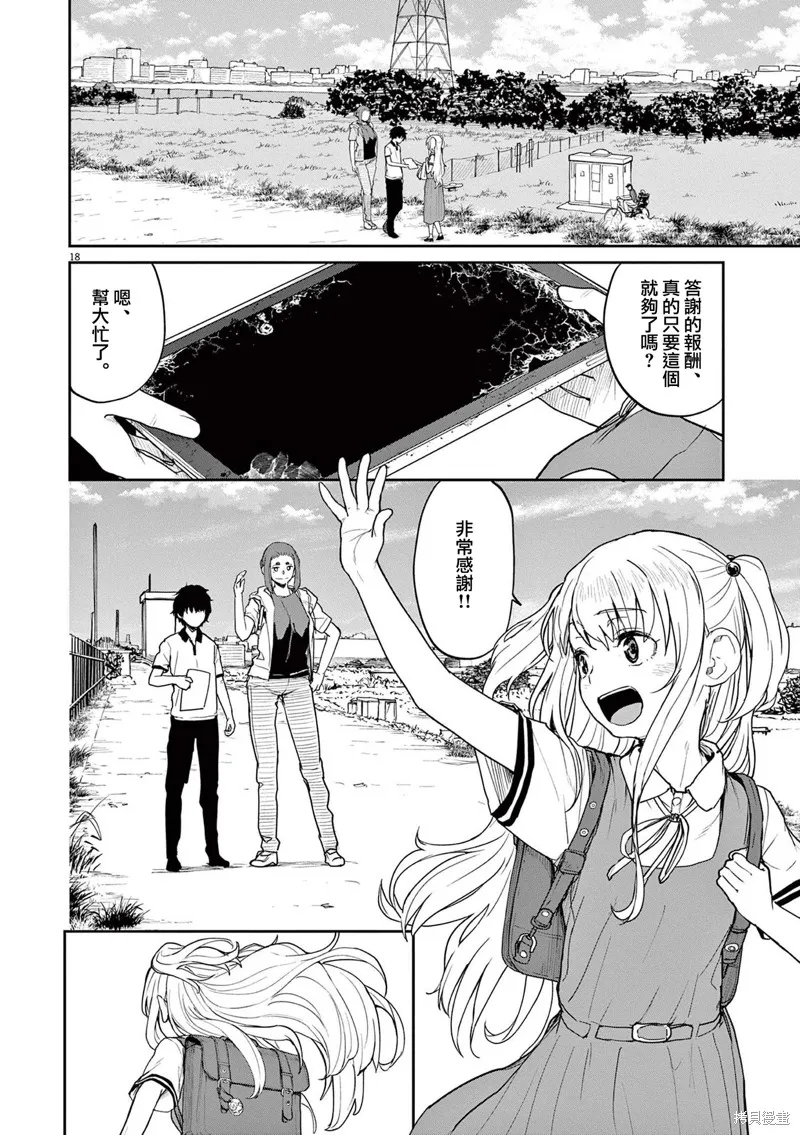 第38话 第16页