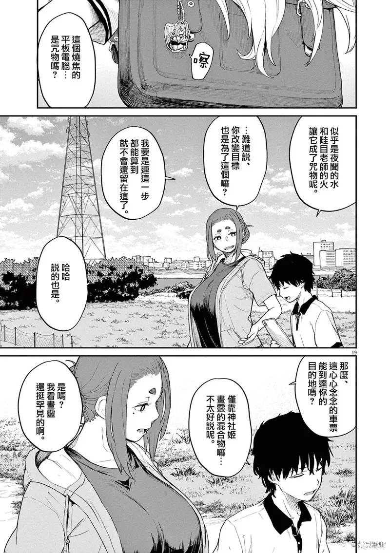 第38话 第17页