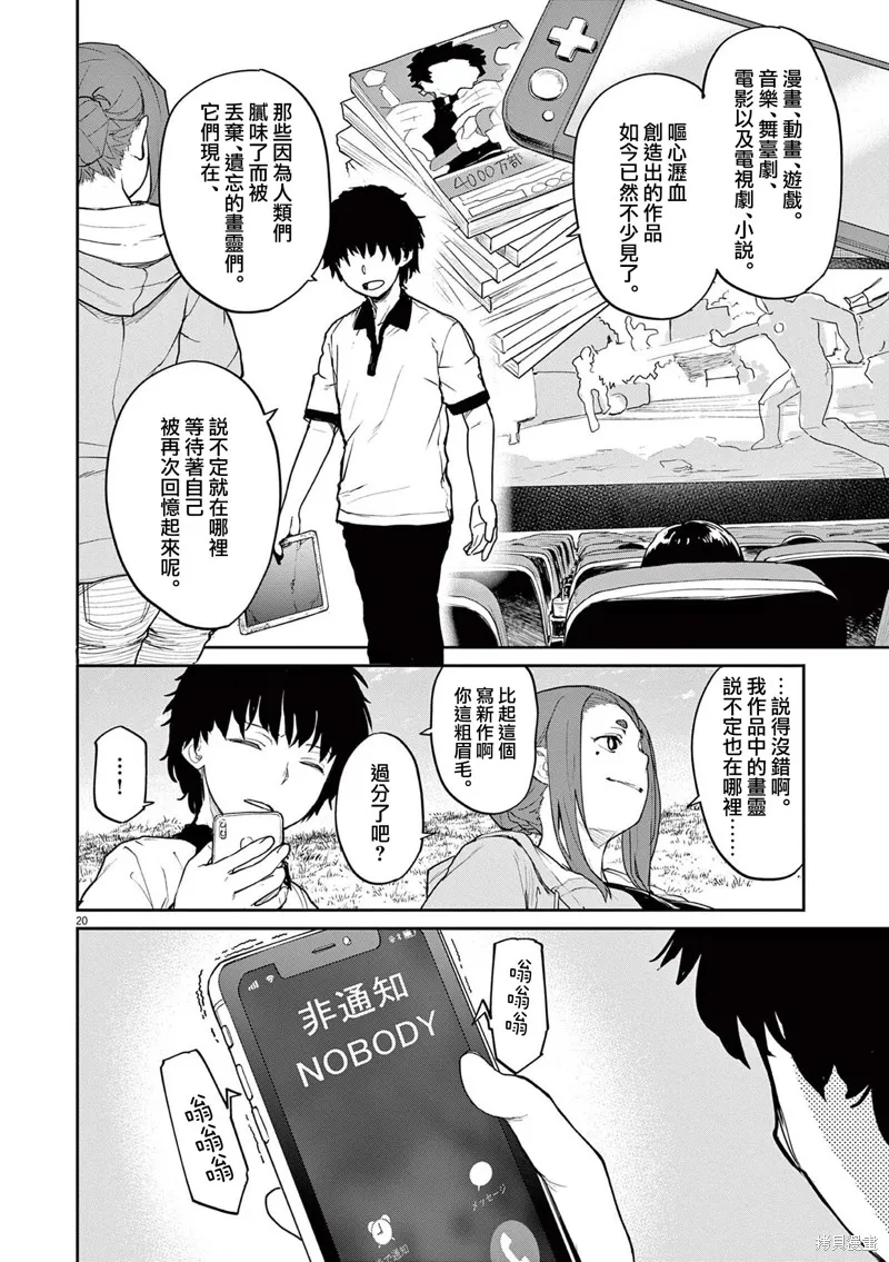 第38话 第18页