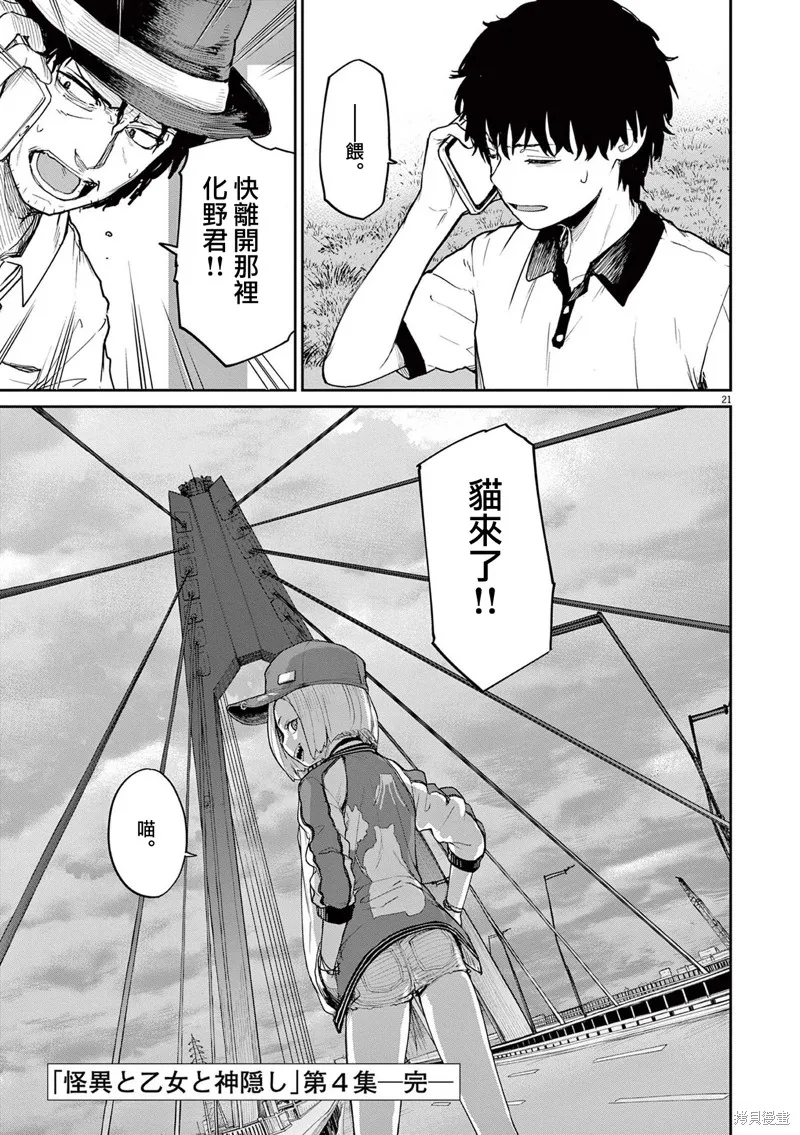 第38话 第19页