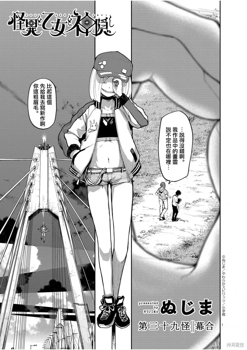 第39话 第1页