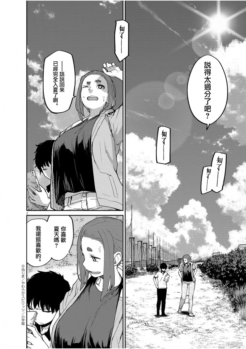 第39话 第2页